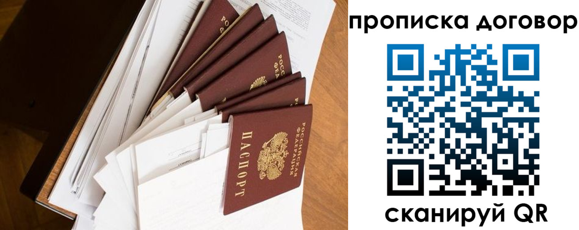 прописка ребенка в Костромской области