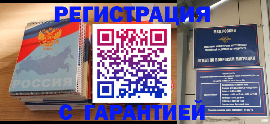 временная регистрация гарантия в Костромской области