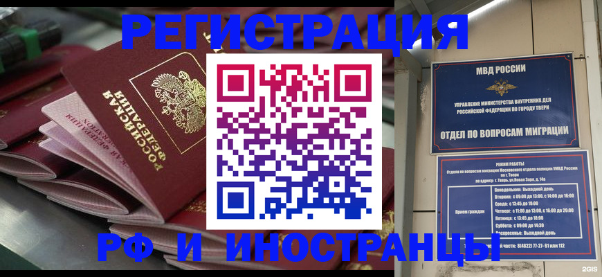 временная регистрация собственник в Костромской области