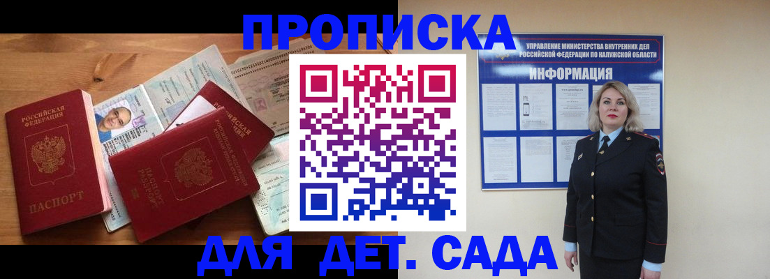где прописаться в Костромской области