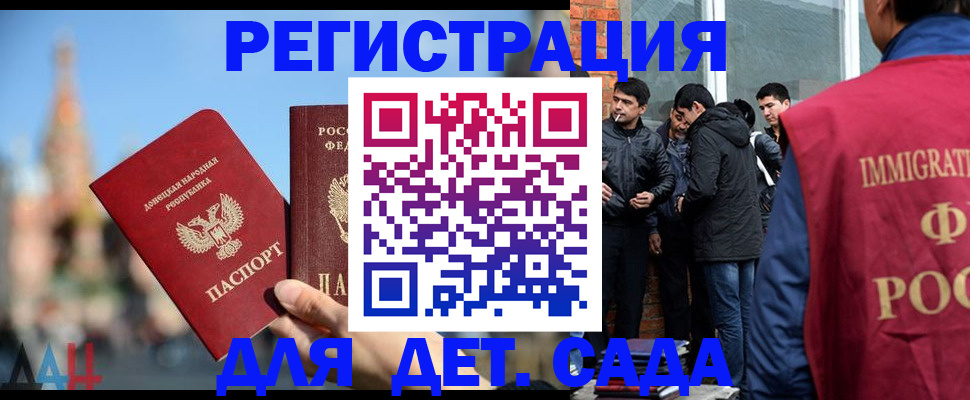 прописка в Костромской области