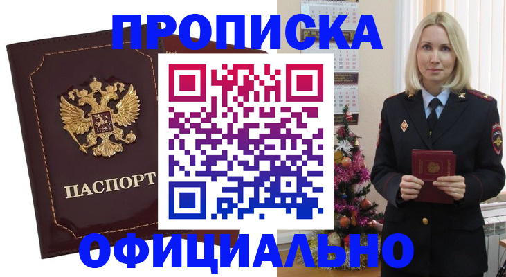 временная регистрация адрес в Костромской области